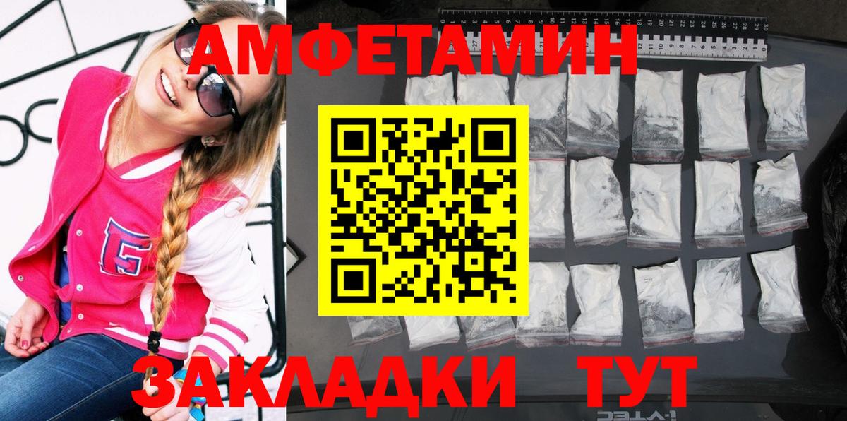 АМФЕТАМИН Premium Бердск