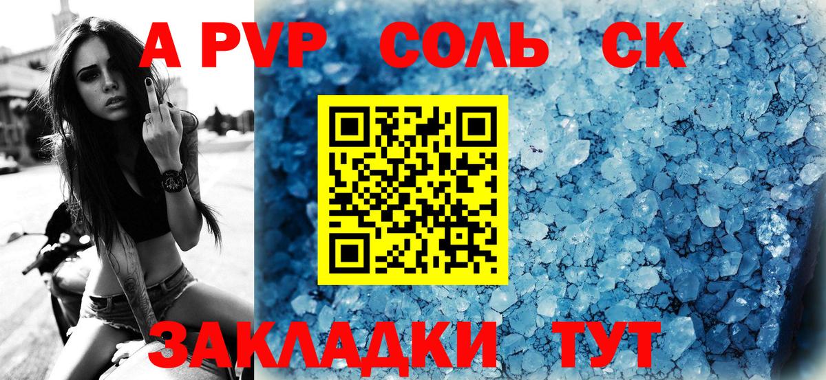 Альфа ПВП СК Бердск
