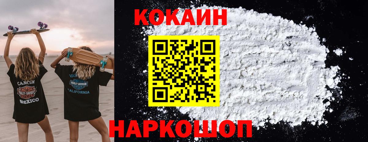 COCAIN 99%  КОКАИН Fish Scale  закладка  Бердск  Вход с VPN 