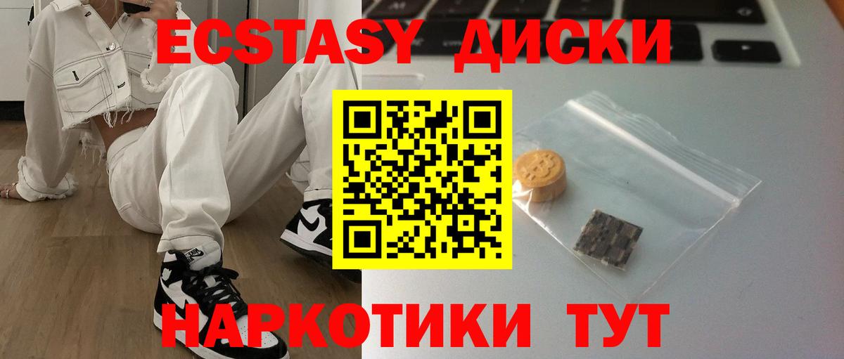 ЭКСТАЗИ XTC Бердск