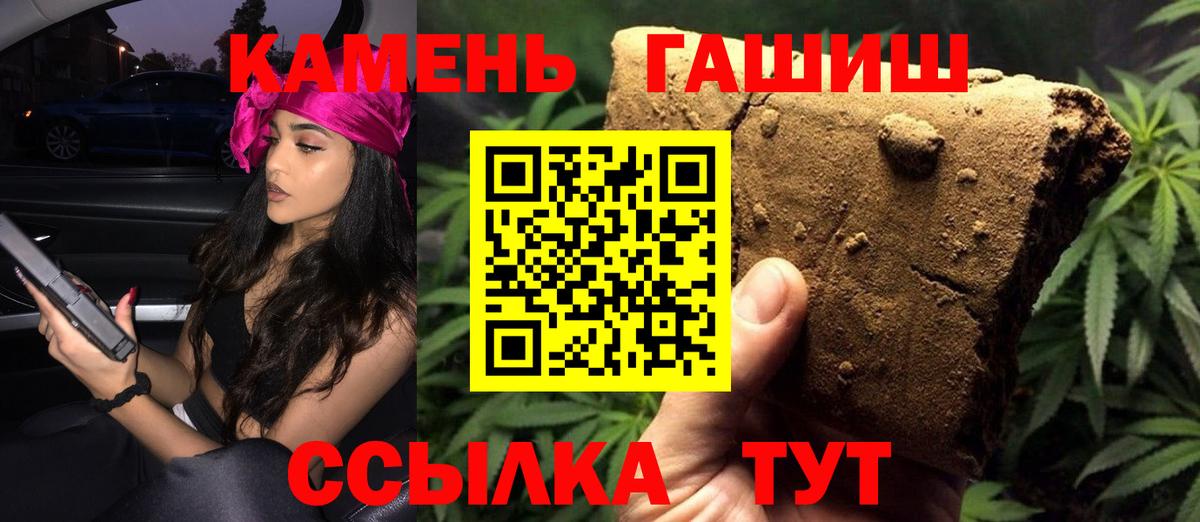 ГАШ индика сатива Бердск