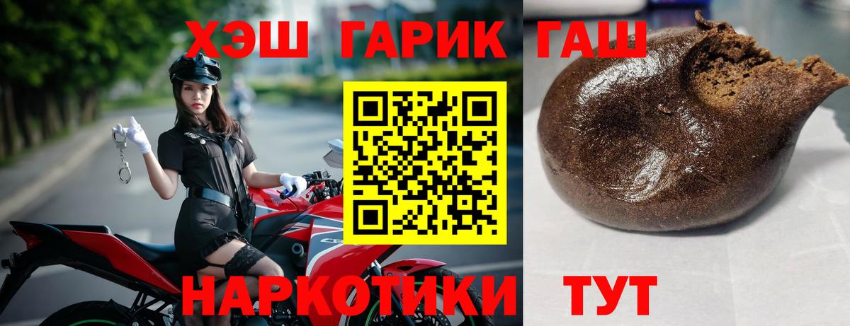 ГАШИШ Premium  Вход с VPN  Бердск 