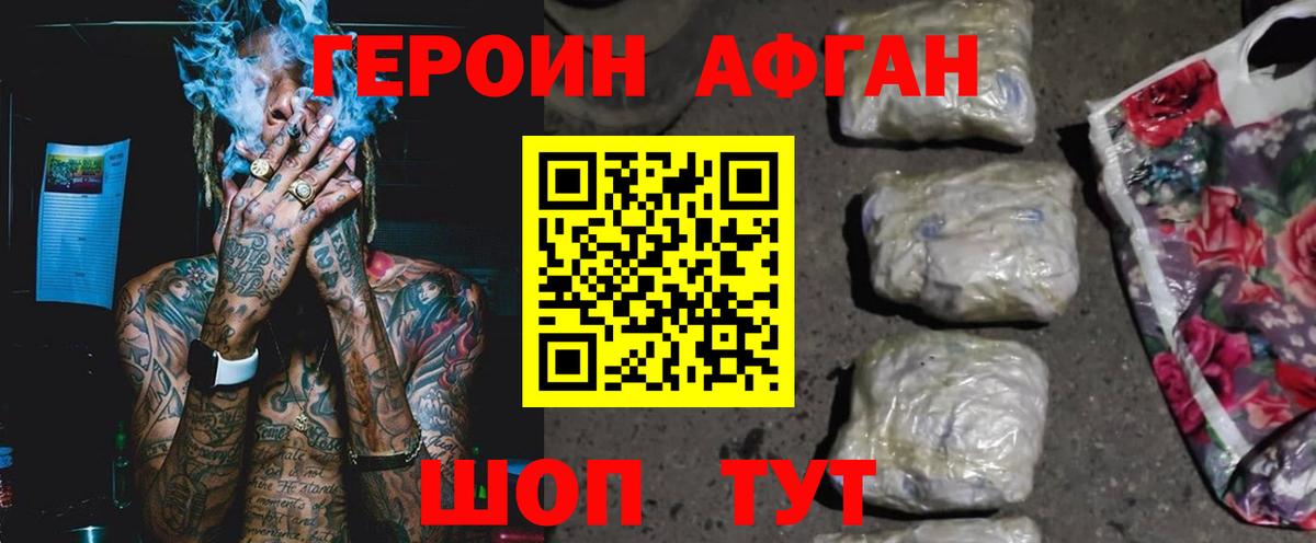 Бердск  ГЕРОИН VHQ  Вход с VPN 
