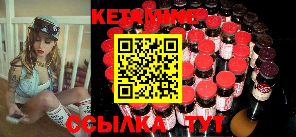 Бердск  КЕТАМИН ketamine  Вход с VPN 