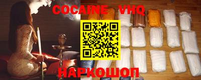 COCAINE Вязьма