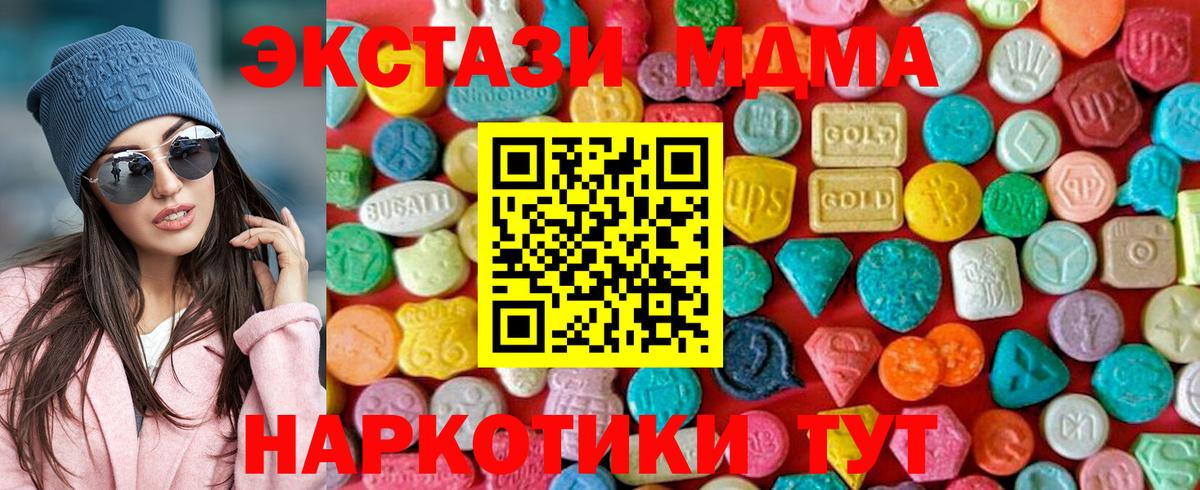 MDMA crystal  Вход с VPN  Бердск  МДМА молли 