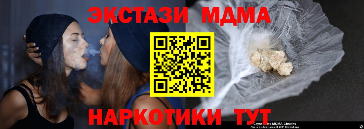 МДМА Molly Бердск