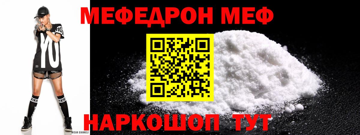 Бердск  Мефедрон  Меф мука  Вход с VPN  МЯУ-МЯУ VHQ 
