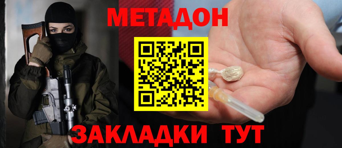     МЕТАДОН мёд  Метадон белоснежный  Вход с VPN  Бердск 