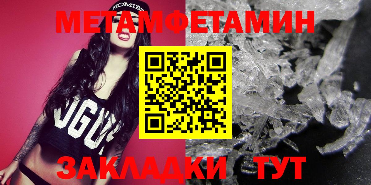 Бердск  МЕТАМФЕТАМИН  Вход с VPN  Метамфетамин винт 