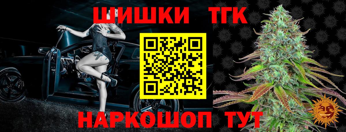 Бошки Шишки план  Вход с VPN  Бердск  Канабис MAZAR  Марихуана марихуана  Бошки Шишки гибрид 